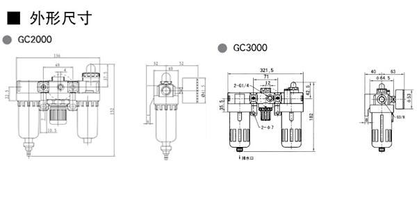 gc1500-u,stnc三联件,stnc气动元件,stnc气源处理元件